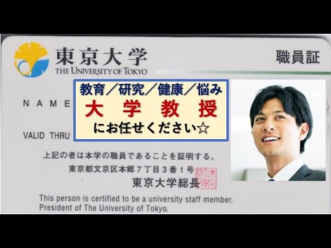 プレミアム あなたが大学教授になる戦略 教えます 40代現役教授が圧倒的な実績による究極の10項目紹介 就職 転職のサポート ココナラ プレミアム あなたが大学教授になる戦略 教えます 40代現役教授が圧倒的な実績による究極の10項目紹介 就職 転職のサポート ココナラ
