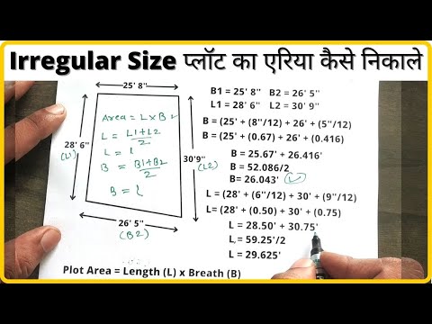 मोबाइल में खेत की जमीन कैसे नापे खेत का एरिया मोबाइल में निकाले Land Area Measurement In Mobile