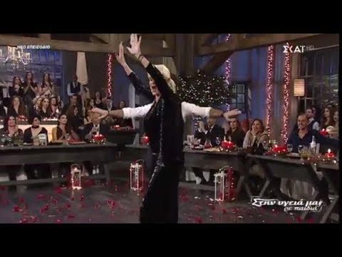 Κάτσε στον κανανέ μου   Στην Υγειά μας & Şerefimize 24 12 2018