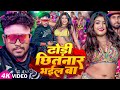 Video Ft Rani ढोड़ी छितनार भईल बा Shravan Pal Neha Raj Bhojpuri Hit 