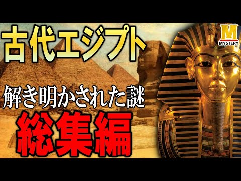 古代エジプトのミイラ:研究者たちはその古代の香りを解読した