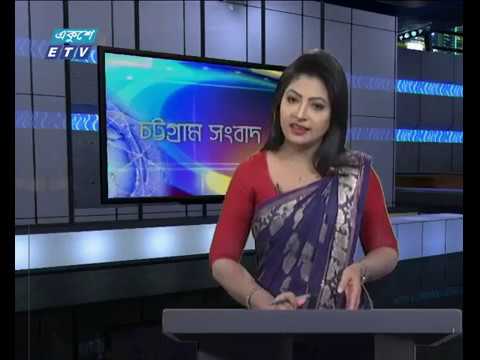 সন্ধ্যা ০৬টার চট্টগ্রামের সংবাদ ২৯ নভেম্বর ২০১৮
