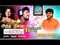 Antha Nilavu Official Hd Making Full Video Song By Anthakudi Ilayaraja
