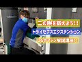 UGのトライセプスエクステンション解説⭐︎