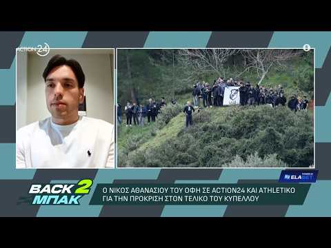 Athletiko and ACTION 24 TV 
