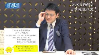 09.近代編第9週 大正デモクラシーの真実〜急ぎすぎた日本の民主化　5話ロシア革命〜西にレーニン、東に原敬【CGS倉山満】