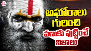 Unknown Facts About AGORAS Life | SumanTV