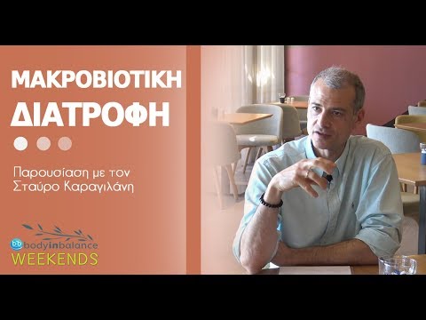 Ο Σύμβουλος & Chef Μακροβιοτικής Διατροφής, Σταύρος Καραγιλάνης στο Body in Balance