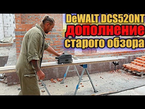 Аккумуляторная погружная пила DeWALT DCS520NT - мощность и надежность Аккумуляторная погружная пила DeWALT DCS520NT - мощность и надежность