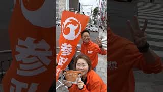 参政党🍊プロジェクト600‼️ボランティア活動2026‼️