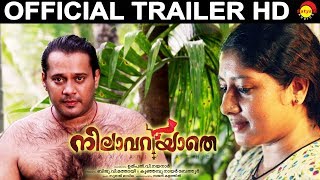Nilavariyathe Official Trailer HD | Bala | Anumol | New Malayalam Film