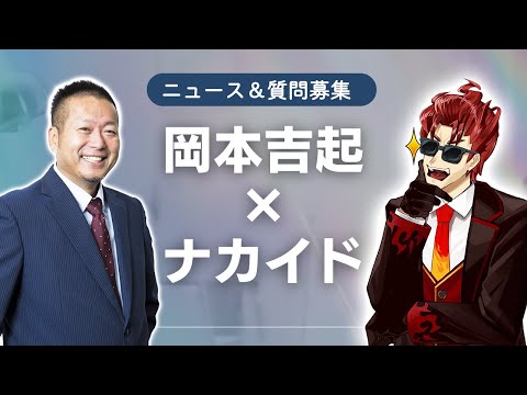 ラジオ第4回「カプコン株価下落＆最近のSwitch2の話」