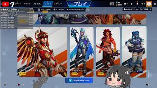 #OW2  親指とスティックが壊れる、池怖い、気分じゃない、消去法でOW　【B凸女子】