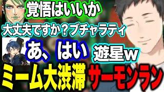 ジョジョや遊戯王ミームが大渋滞のやしきずエアルチャイカ/公民館遊戯王トーク/キースコラ【にじさんじ切り抜き/花畑チャイカ/社築/春崎エアル】