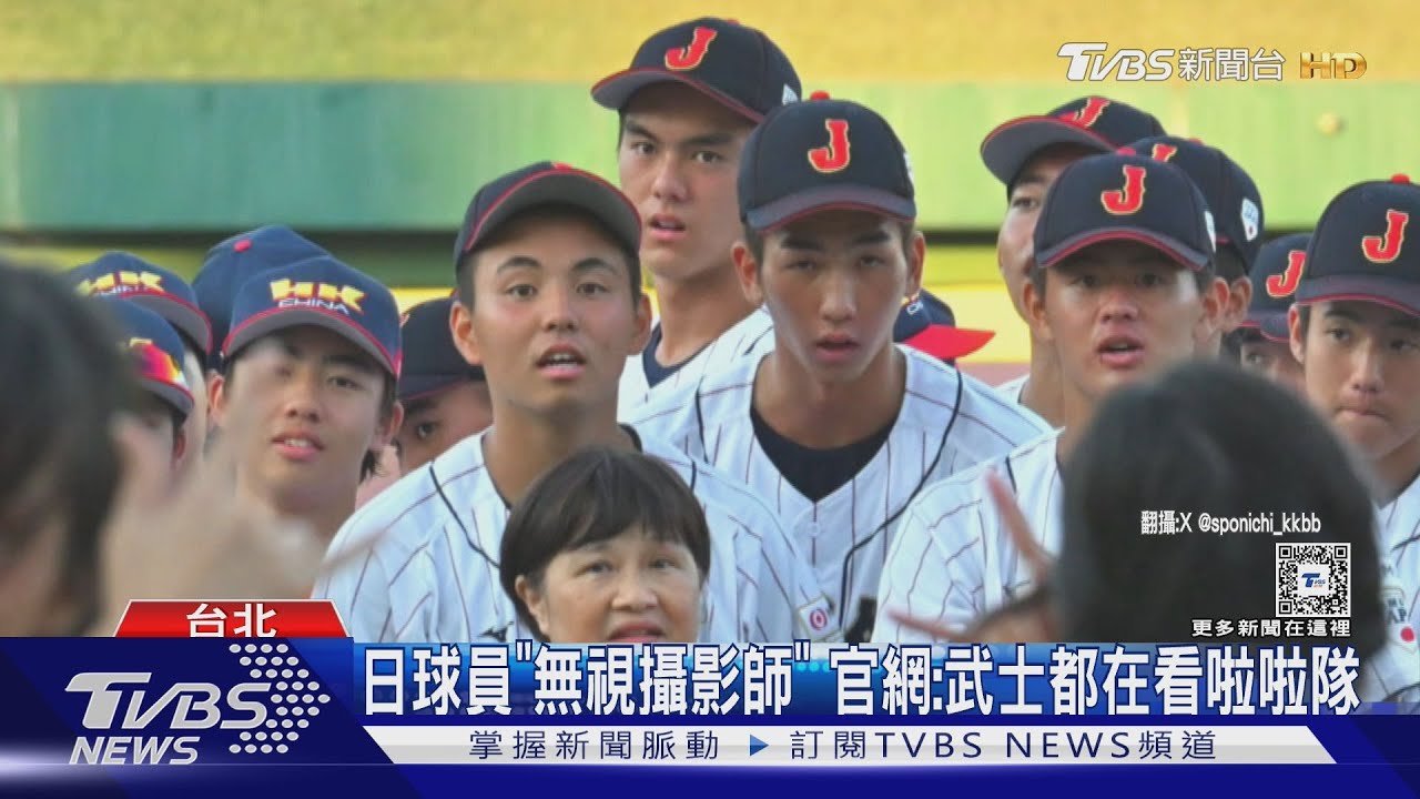 台啦啦隊太辣?日本U18選手「狂盯」 網笑:太真實
