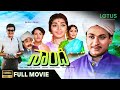 Naandi Kannada Full Movie Dr Rajkumar Harini Kalpana Vadiraj Superhit Kannada Old Picture