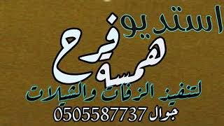 شيله بنتنا هذي اليله قمر ليله تمام باسم شيمه شيله 2021 تنفيذ الشاعرابوليان لطلب 0505587737 فمسه فر