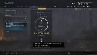 【COD:MW】帰宅ゲー
