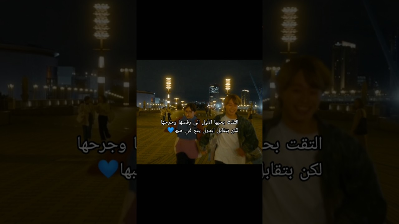 كان العوض الها بعد ما ضحك عليها الشخص الي تحبه💙شخصي المميز#اكسبلور #kdrama #reels #beauty #shorts