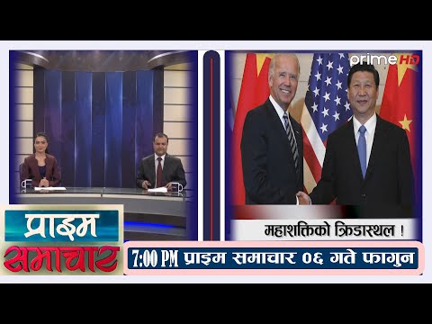 | PrimeHD || प्राइम समाचार  7PM  फागुन ०६, २०७८