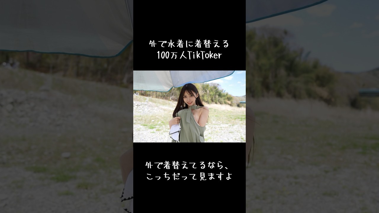 大丈夫…だよね…？