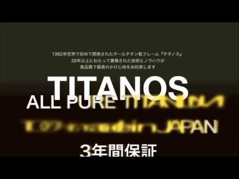 TITANOS