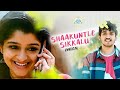 Shaakuntle Sikkalu Lyric Video | Naduve Antaravirali | By Mind Your Lyrics - The Best Karaoke