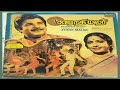 Vanna Malar Poongodiye Jyothi Malar Tamil Song