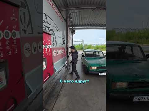 На мойке легковушка влезла без очереди перед моим внедорожником.