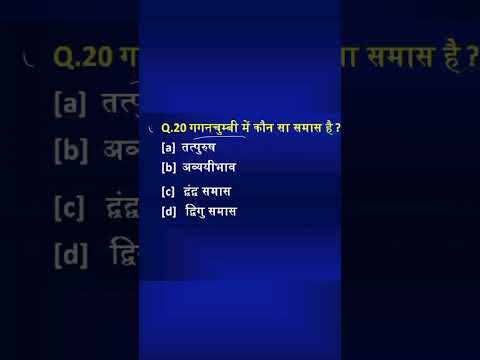 gaganchumbi mein kaun sa samas hai