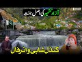 Nature S True Masterpiece In Neelum Valley Beauty Of Azad Kashmir Paharon Ka Safar