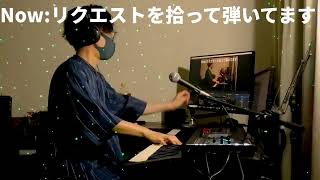 ネピサマ リクエスト募集中! 2023/07/29