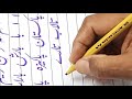 Urdu Writing Lesson #1 (A) L#1