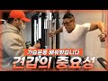 손석호 선수에게 가슴운동 배워봤습니다.