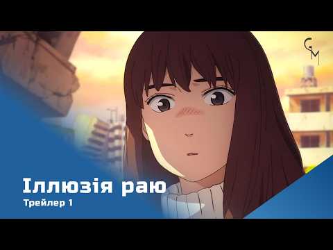 Май Нішікава - відео обкладинка