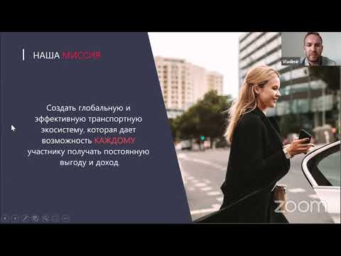 Конференция с руководством компания Dylyver | 16 августа 2020