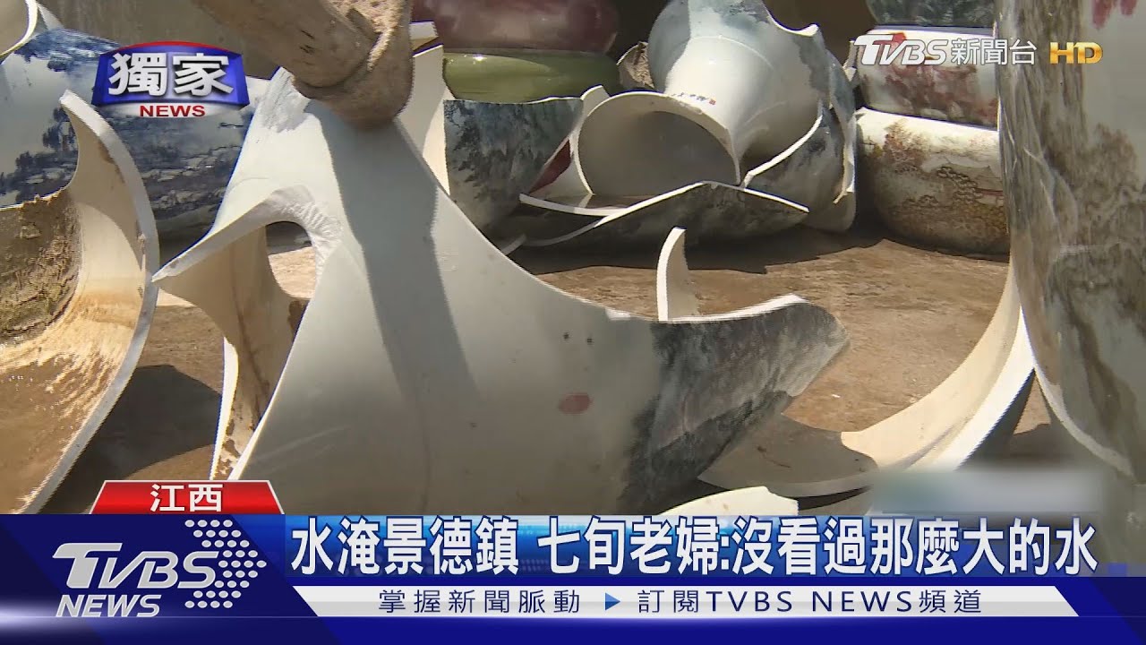水淹景德鎮 七旬老婦:沒看過那麼大的水