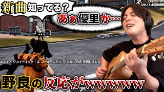 【荒野行動】『タイムマシン』本人が歌って知名度調査したら意外な反応でガチ落ち込んだwwww