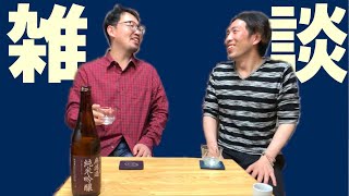 雑談居酒屋 和楽器めたるぷろじぇくとラジオ 20260628