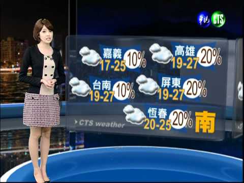 十一月二十九日華視晚間氣象