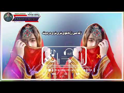 Da Cha Me Zrha Bad Karhi Na Dai |•Amin Ullah Marwat آمین آللہ۔  مروت پشتو سونگ دچا می زڑھ بد کڑئ ندی