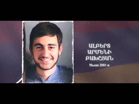 Ձեզ բացակա չենք դնի․ Ալբերտ  Բախշյան