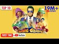 Double Dhamaal Full Movie Sanjay Dutt Arshad Riteish Javed Ashish Kangana Mallika