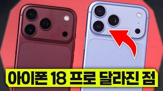 APPLE 아이폰18 프로 맥스 512GB, 자급제 (버건디)_동영상_이미지
