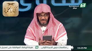 برنامج (فتاوى) (178) لمعالي الشيخ صالح الفوزان بتاريخ [1438-12-28] - كبار العلماء
