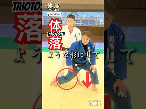 【✅リクエストの体落とし解説です‼️体落:相手を右前隅に崩し、自分の体の脇から斜めに相手を落とす技です🥋】JUDO TAIOTOSHI💥