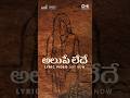 Alupae Ledhe Ps2 Telugusongs Arrahman Maniratnam Aishwaryaraibachchan Shorts