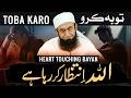 Touba Allah Is Waiting Emotional Bayan Molana Tariq Jameel Latest Bayan 04 February 2025