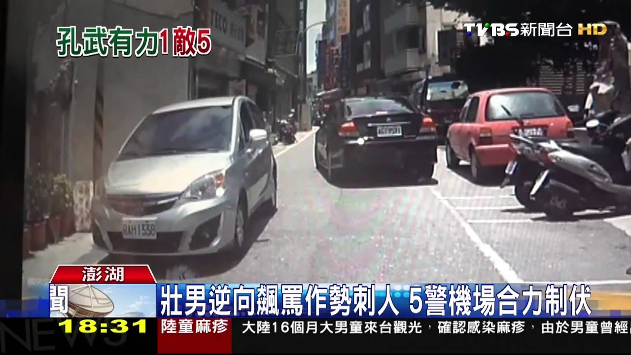 壯男逆向飆罵作勢刺人 5警機場合力制伏
