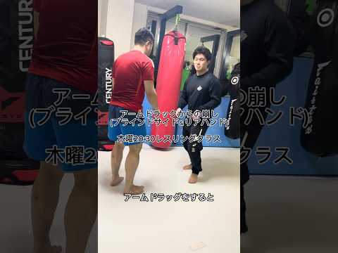 アームドラックからの崩し(ブラインドサイド＆リアハンド)